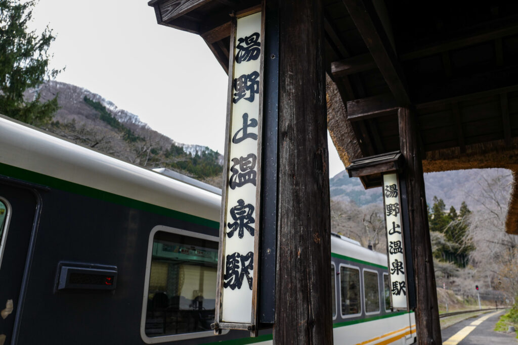 会津3泊4日ひとり旅：3日目：会津若松　会津線で湯野上温泉へ