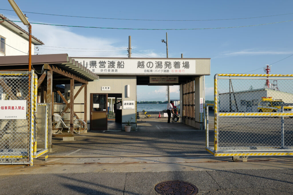 富山3泊４日旅　万葉線で越の潟駅へ　越の潟渡船