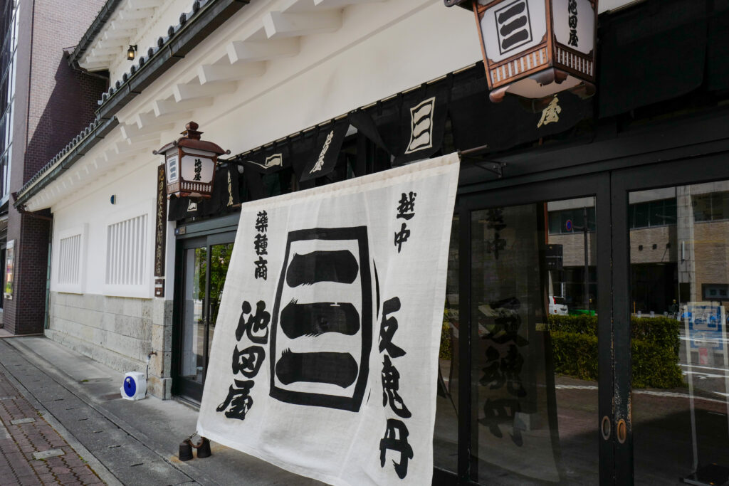 富山３泊４日旅 　池田屋安兵衛商店薬膳ランチ