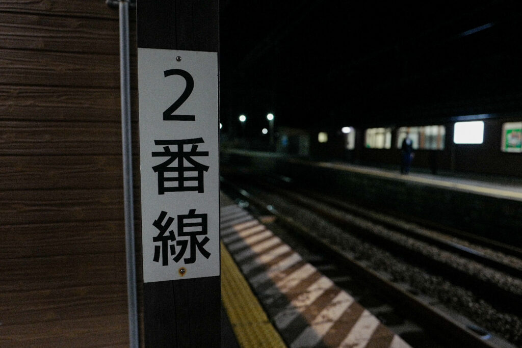 青森　津軽線で蟹田駅へ