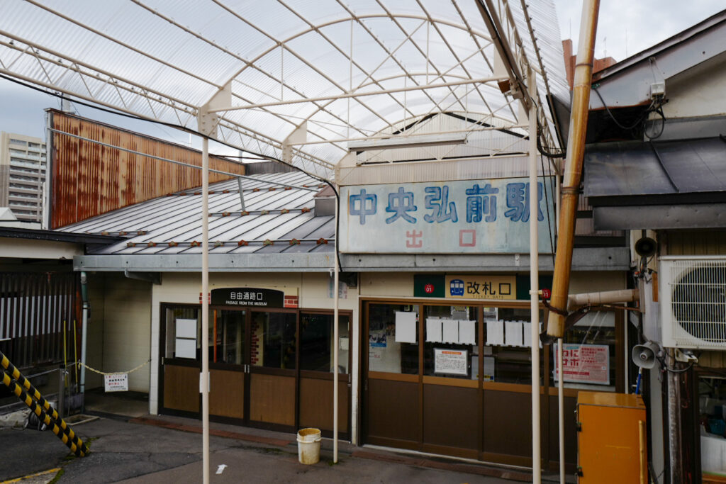 弘前の街並み　弘電　中央弘前駅