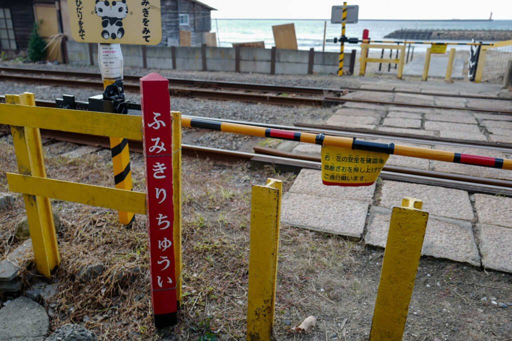 伊予鉄高浜線　梅津寺駅　踏切