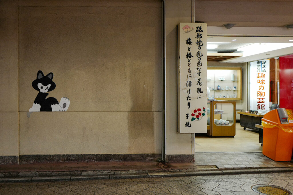 松山　道後温泉　熟田津（にきたつ）の道