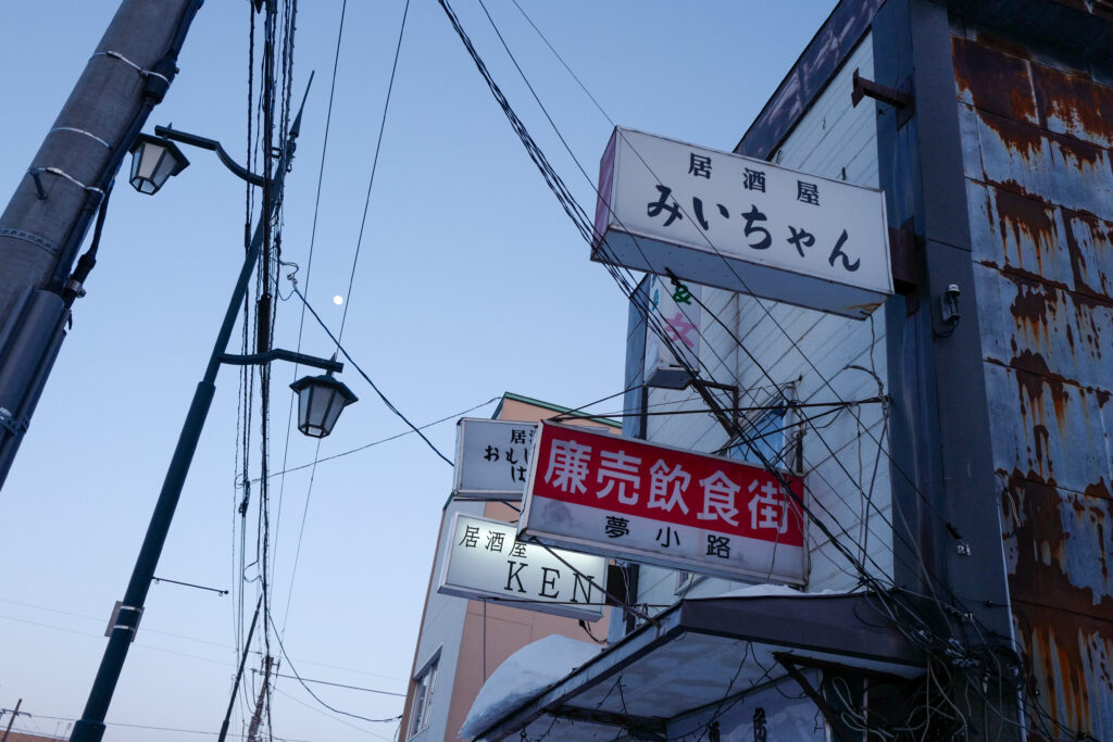 紋別・旭川3泊4日旅。1日目。紋別はまなす通り