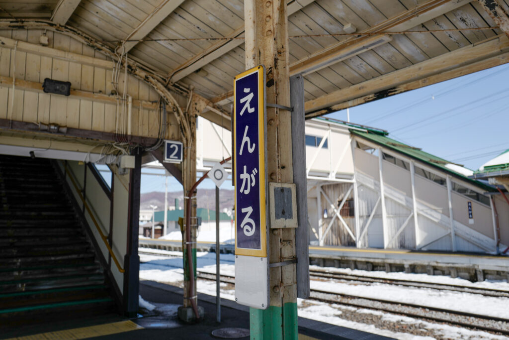 紋別・旭川3泊4日旅。3日目。JR遠軽駅