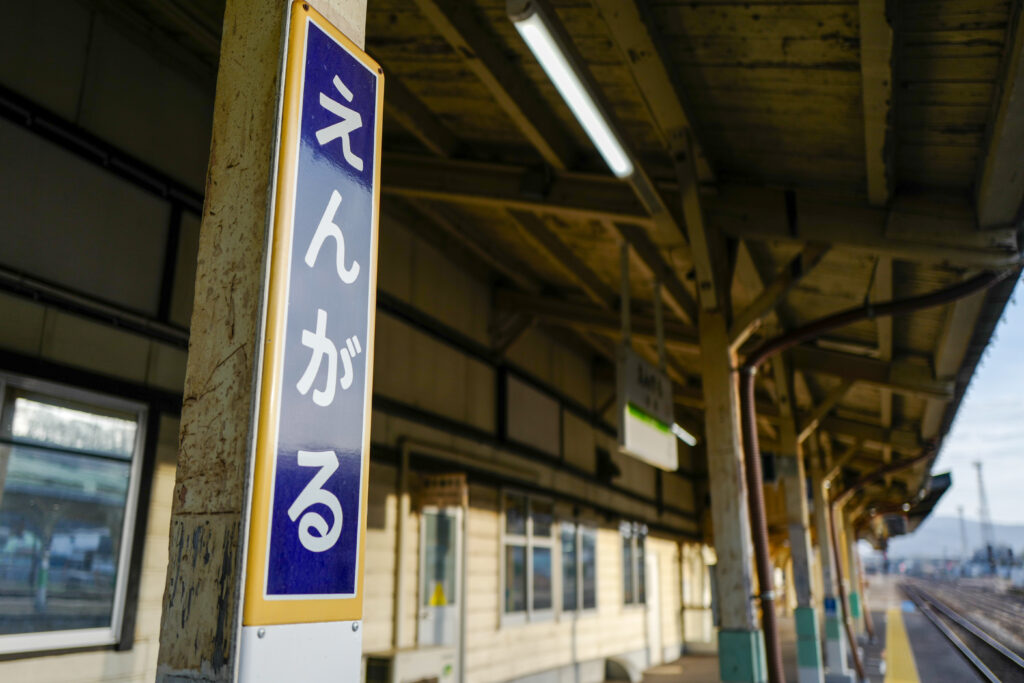 遠軽駅 石北本線