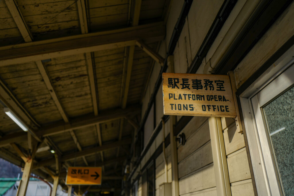 遠軽駅 石北本線