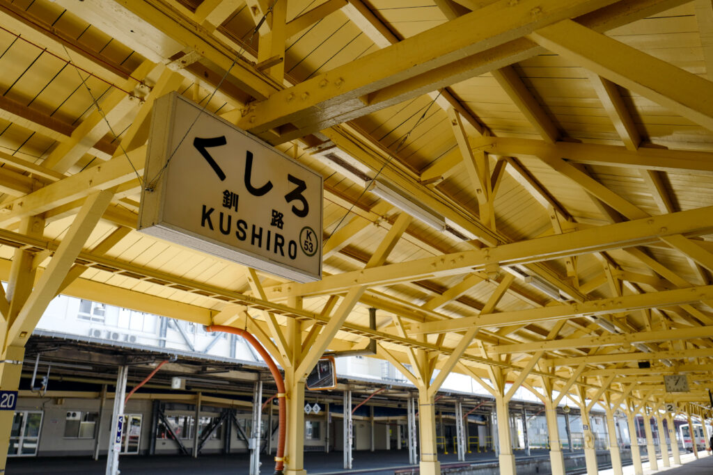 釧網本線 ノロッコ号 釧路駅