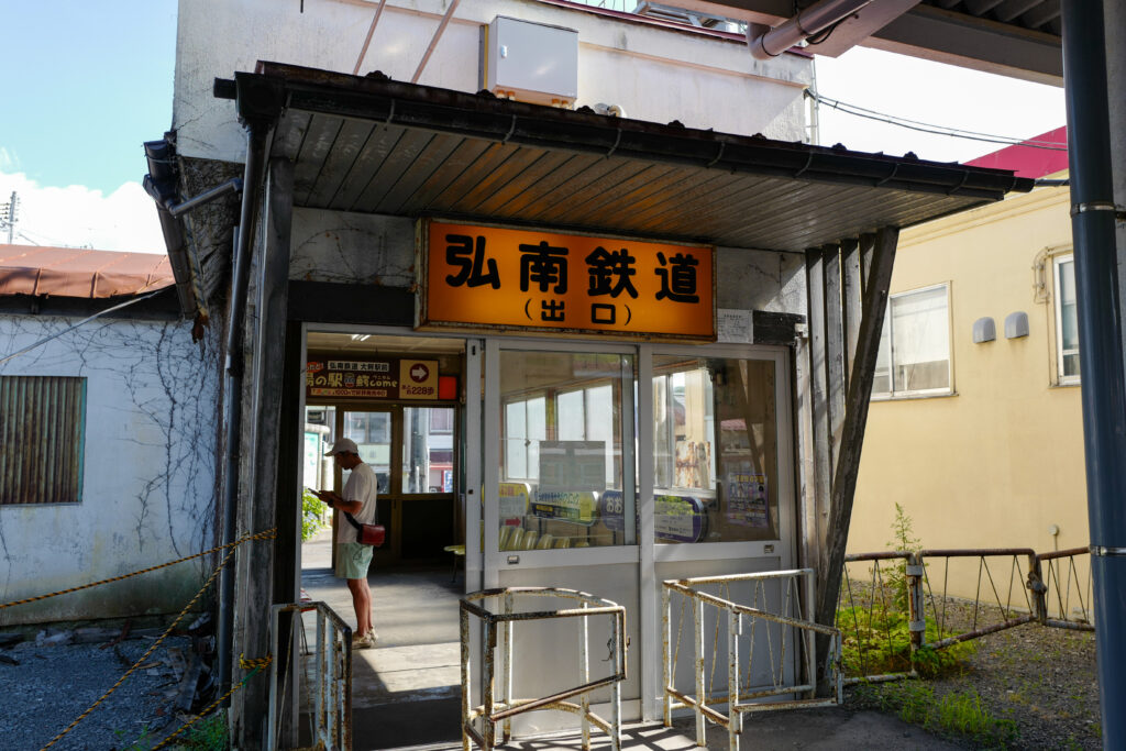 弘南鉄道大鰐線　大鰐駅