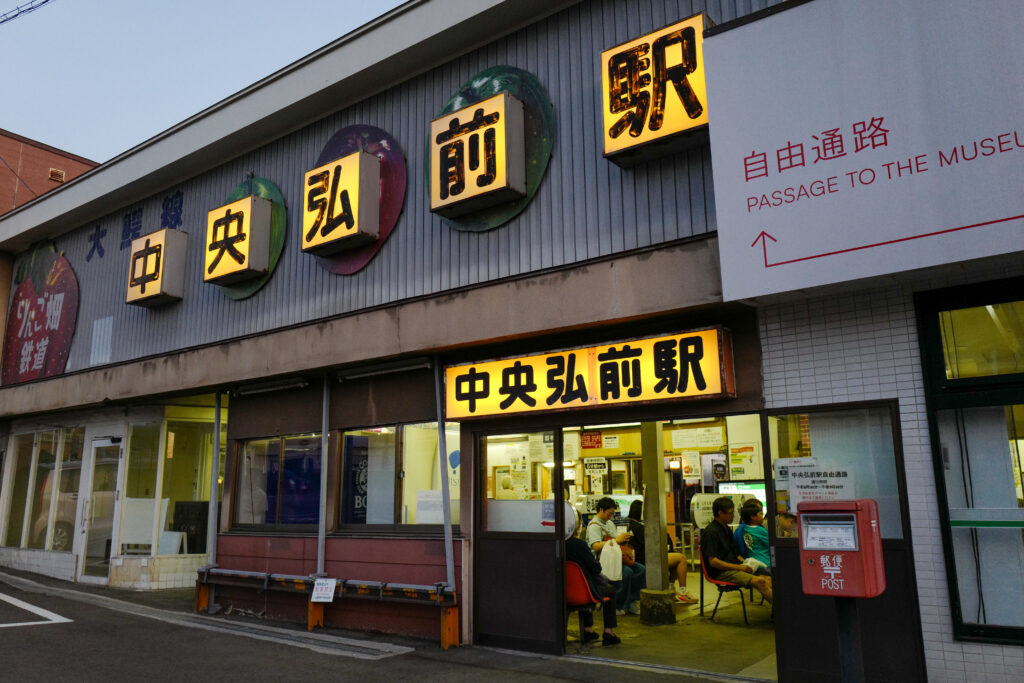 弘南鉄道大鰐線　中央弘前駅