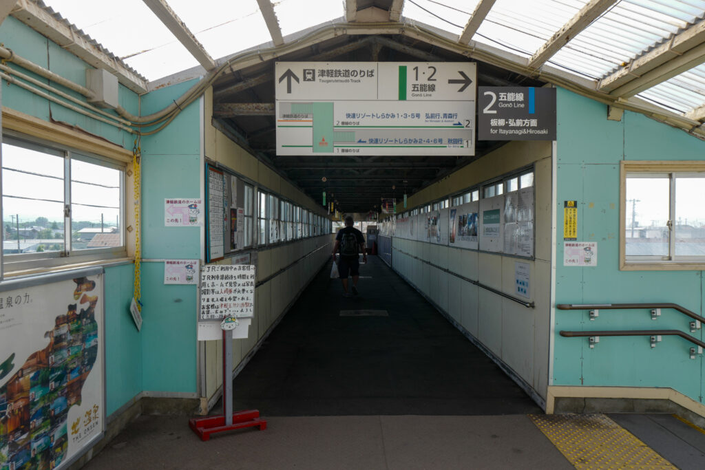 津軽鉄道 津軽五所川原駅
