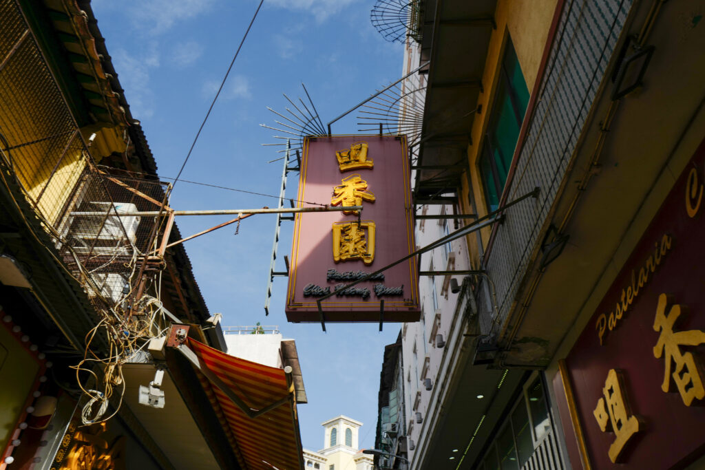 マカオ　福隆新街